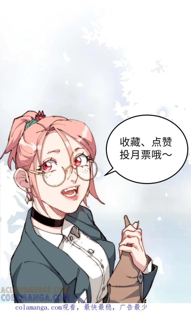 《我真没想当救世主啊！》第30话 29.我们反击吧！！！ 第58页