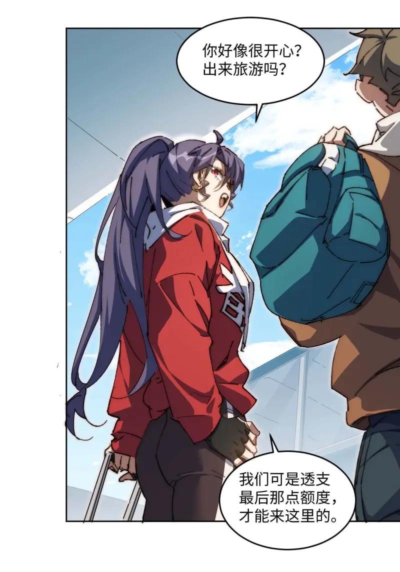 《我真没想当救世主啊！》第30话 29.我们反击吧！！！ 第53页