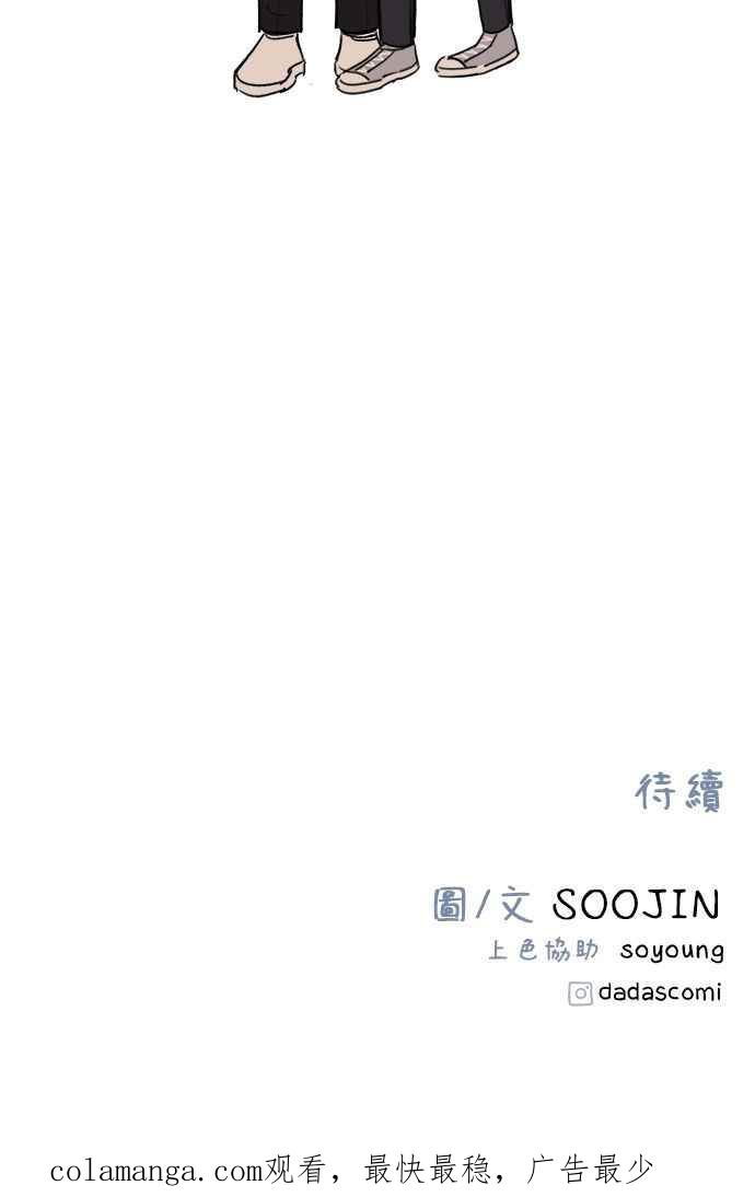隐密的缪思 第34话 漫溢的浪漫 第96页