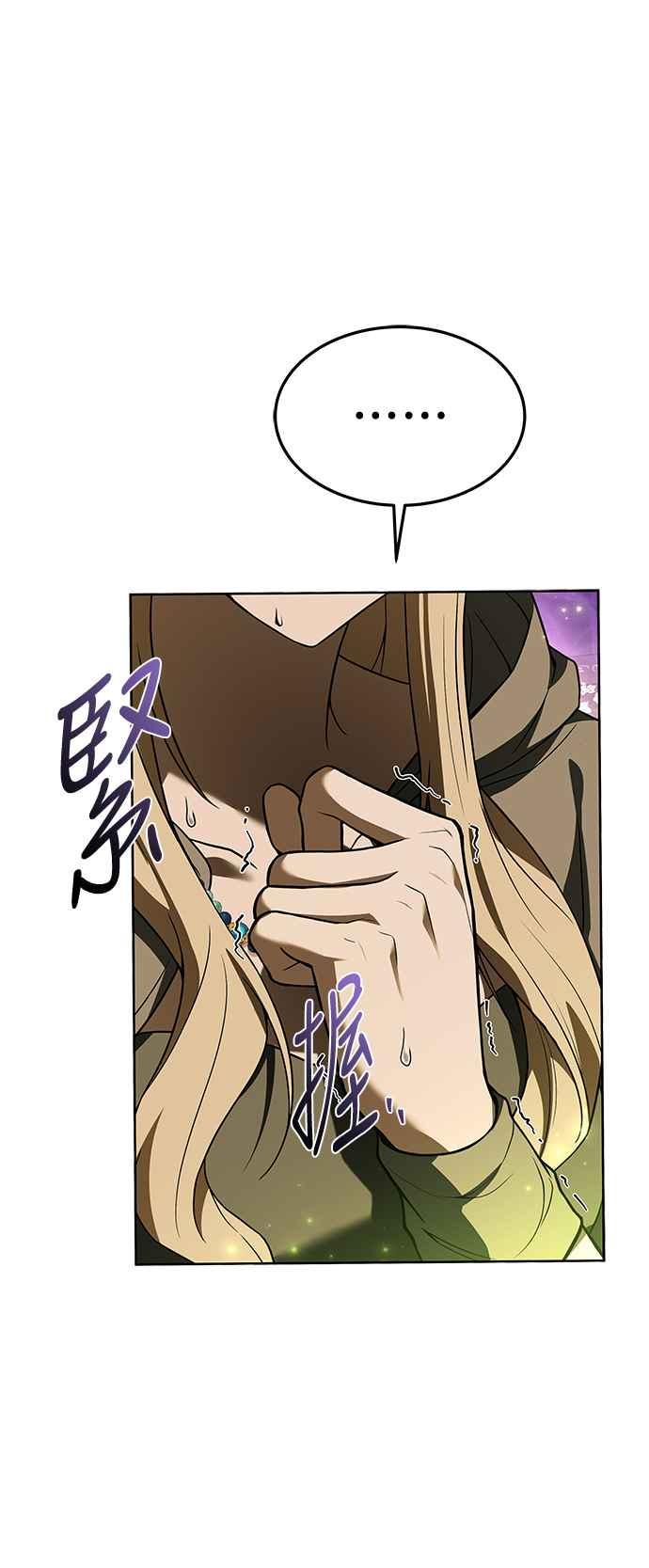 《异世界的美味魔法》第35话 第20页