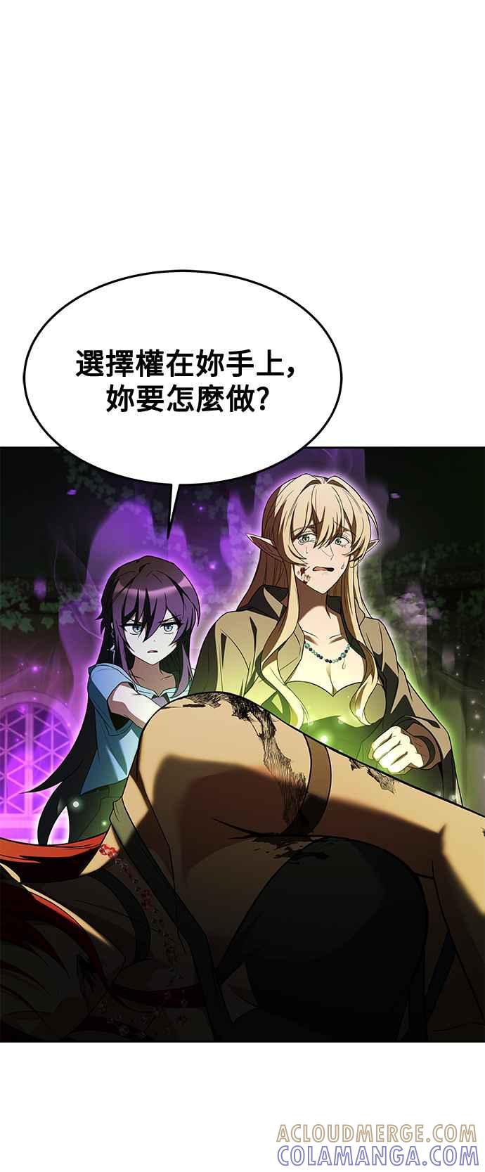 《异世界的美味魔法》第35话 第19页
