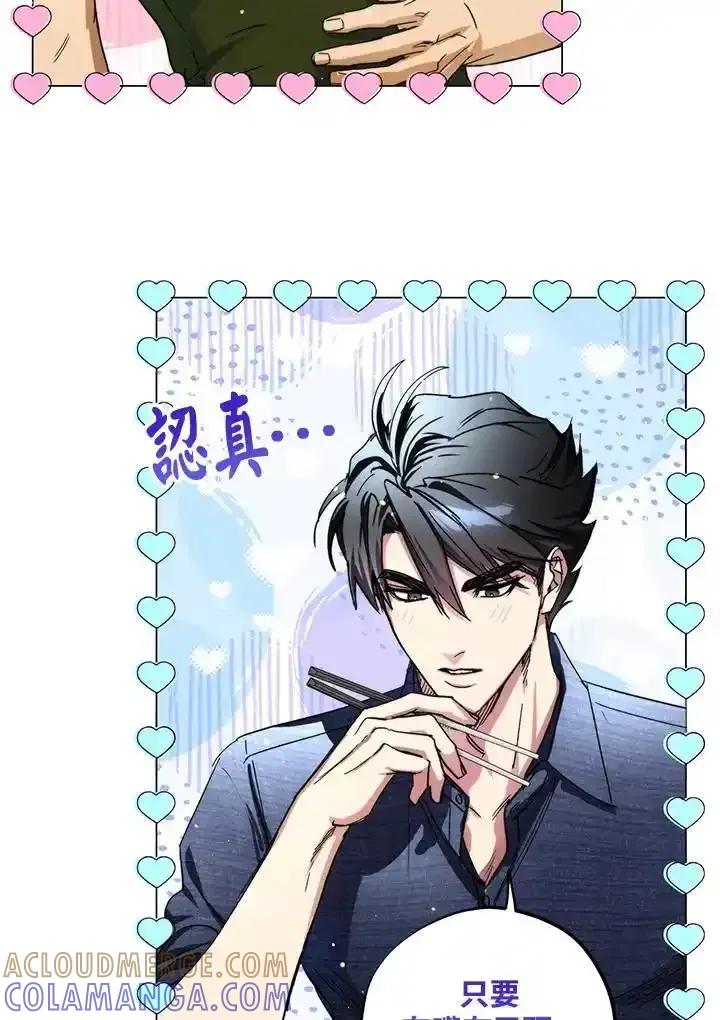 地下城的当家人 - 第38话 - 第70张图