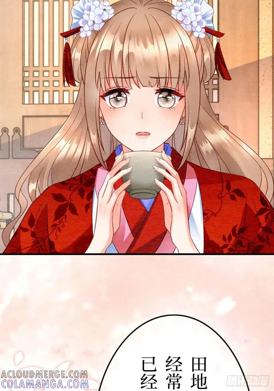 《召魔宫女》第4话 第13页