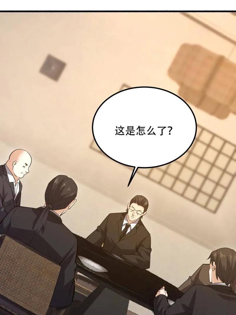 第一序列 第563话 562 招兵买马 第86页