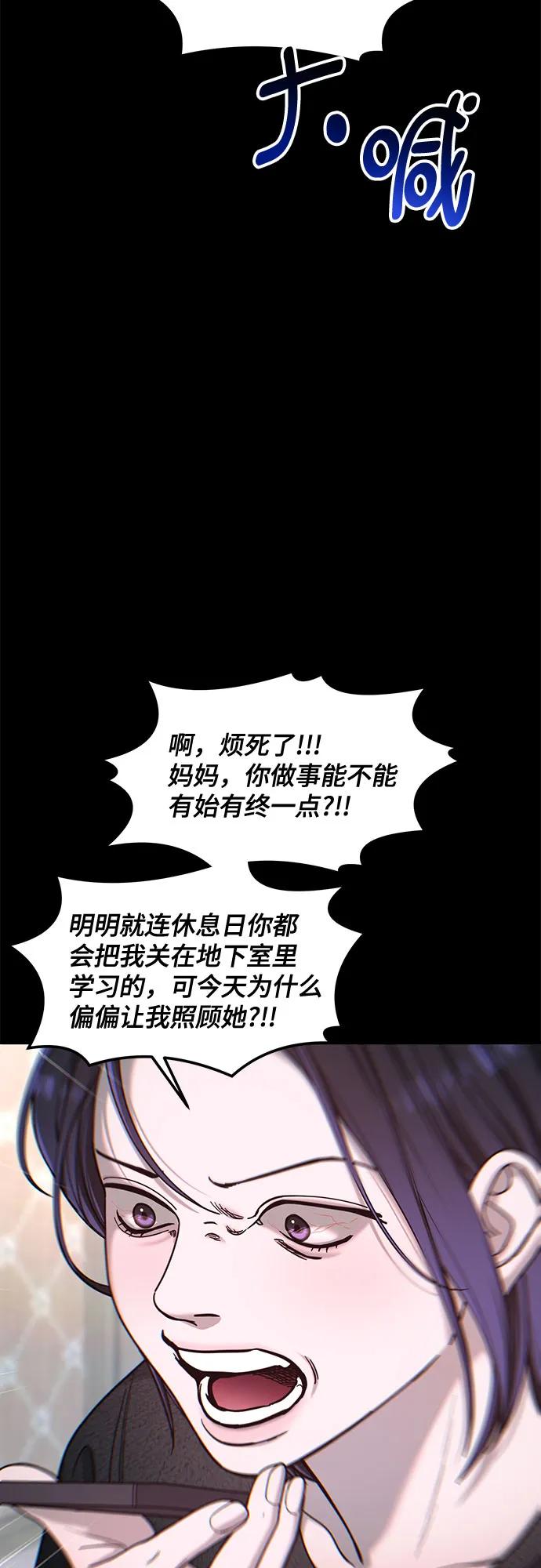 如出一辙的女儿 第130话 第36页