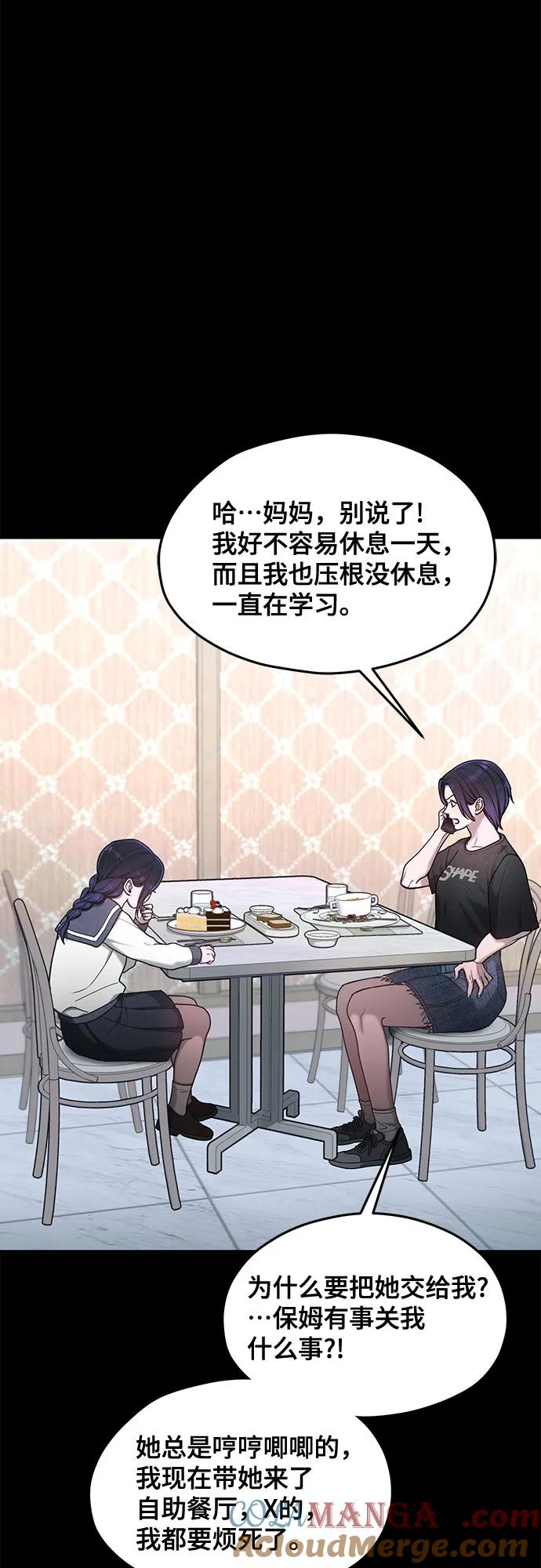 如出一辙的女儿 第130话 第34页