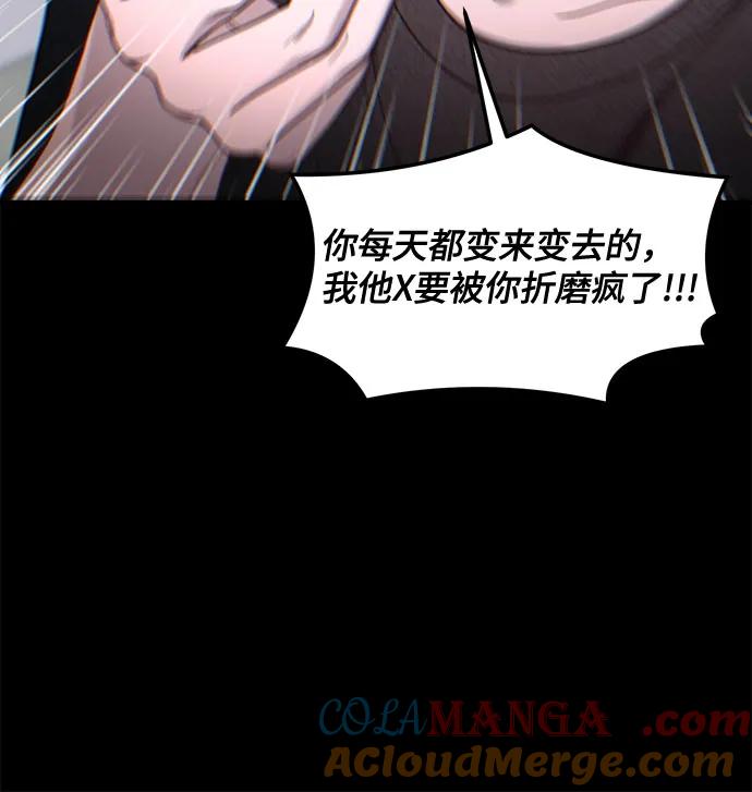 如出一辙的女儿 第130话 第37页