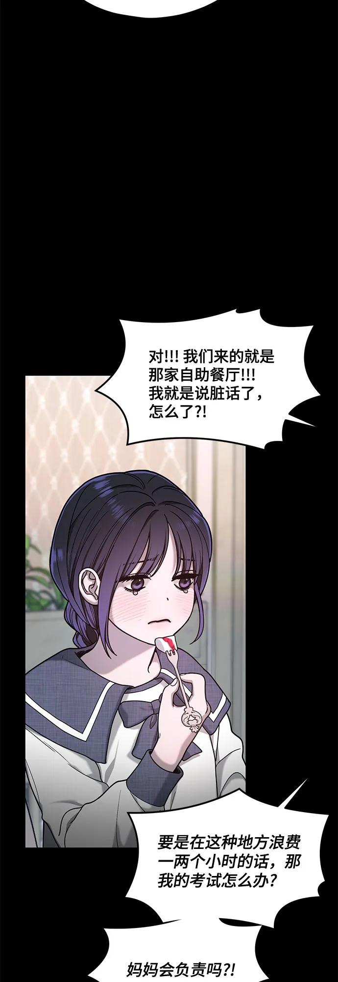 如出一辙的女儿 第130话 第35页