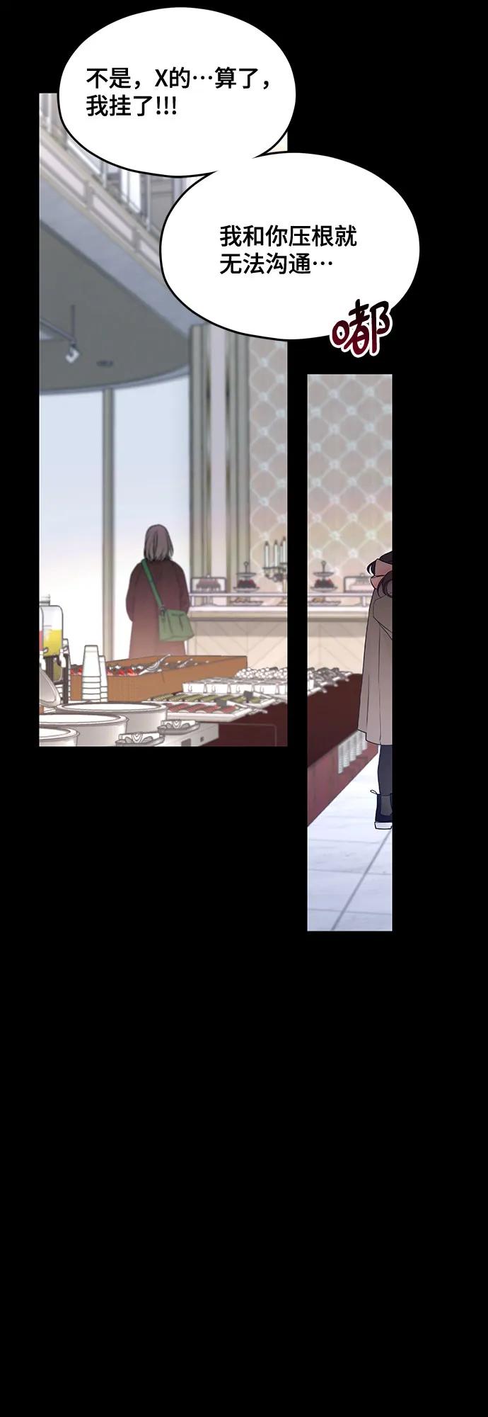 如出一辙的女儿 第130话 第38页