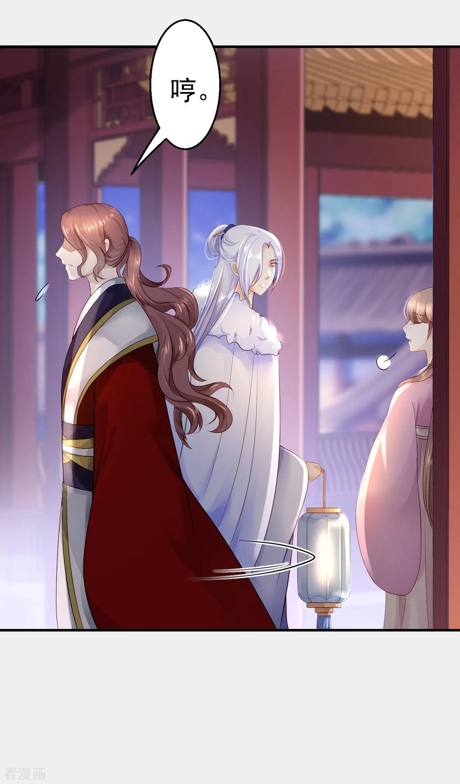 《步步毒谋：血凰归来》第14话 撩人一吻 第14页
