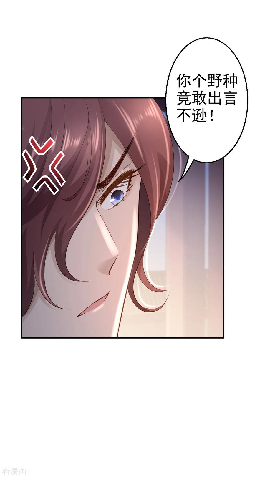 《步步毒谋：血凰归来》第14话 撩人一吻 第8页