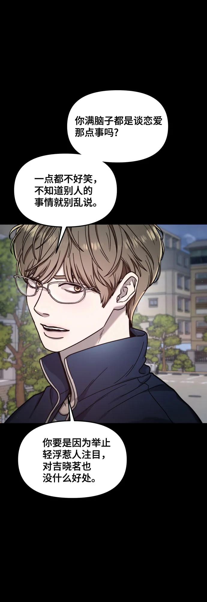 如出一辙的女儿 第148话 第60页
