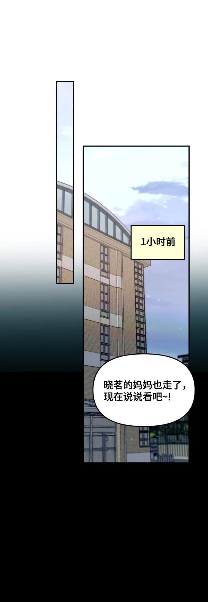 如出一辙的女儿 第148话 第57页