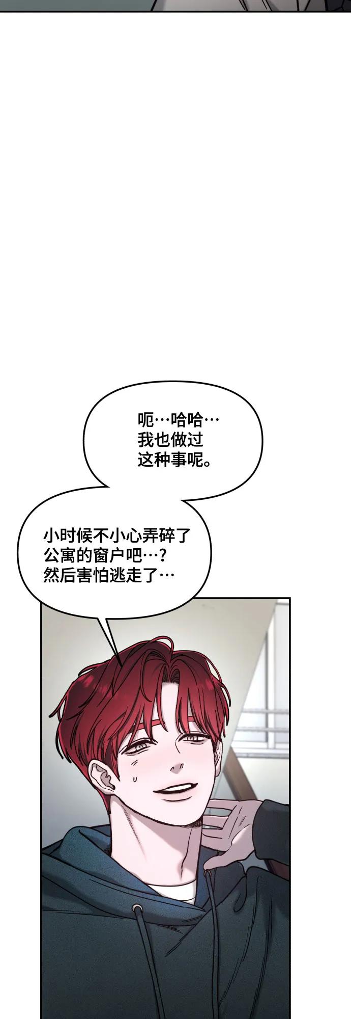 如出一辙的女儿 第148话 第71页
