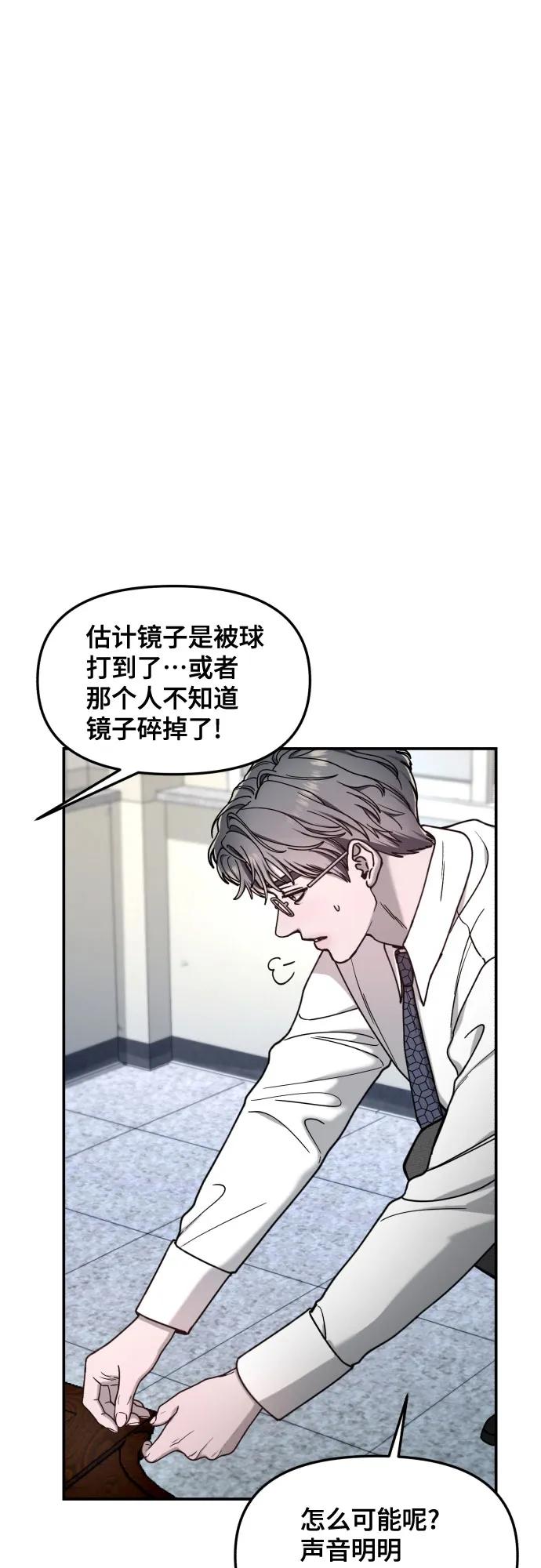 如出一辙的女儿 第148话 第69页