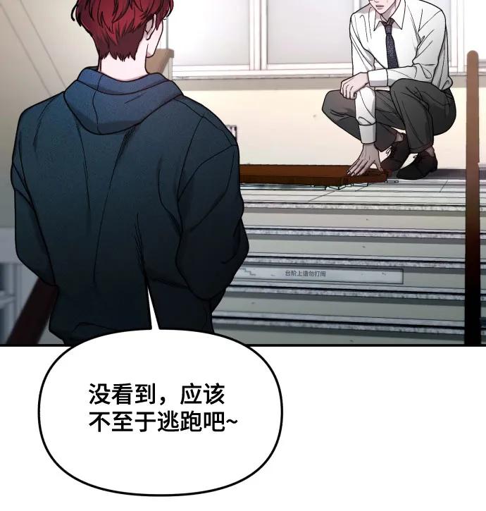 如出一辙的女儿 第148话 第68页