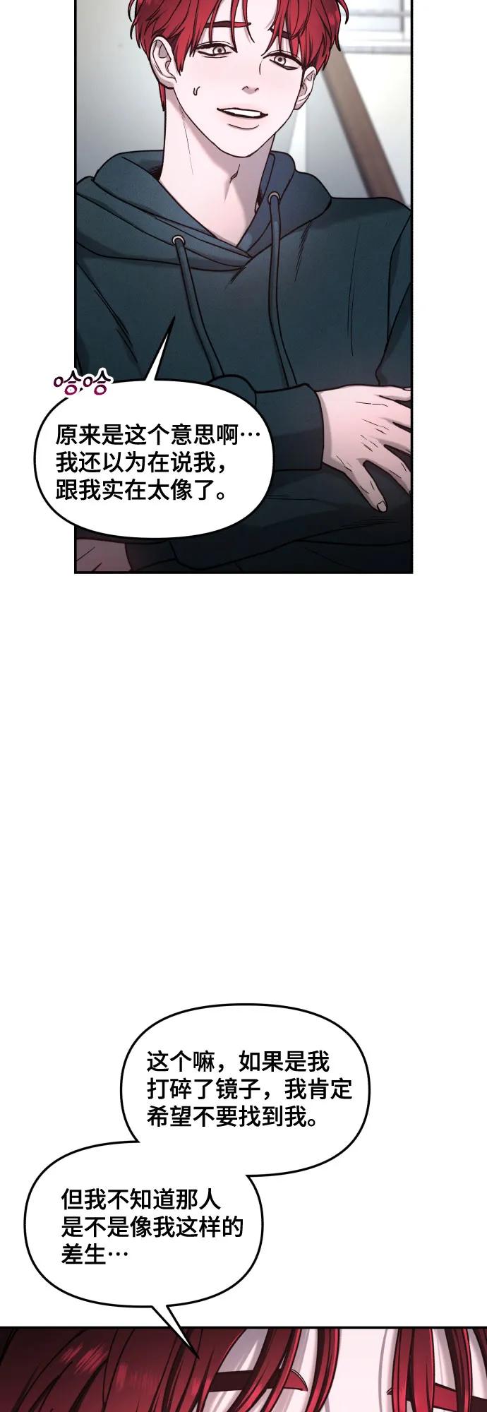 如出一辙的女儿 第148话 第75页