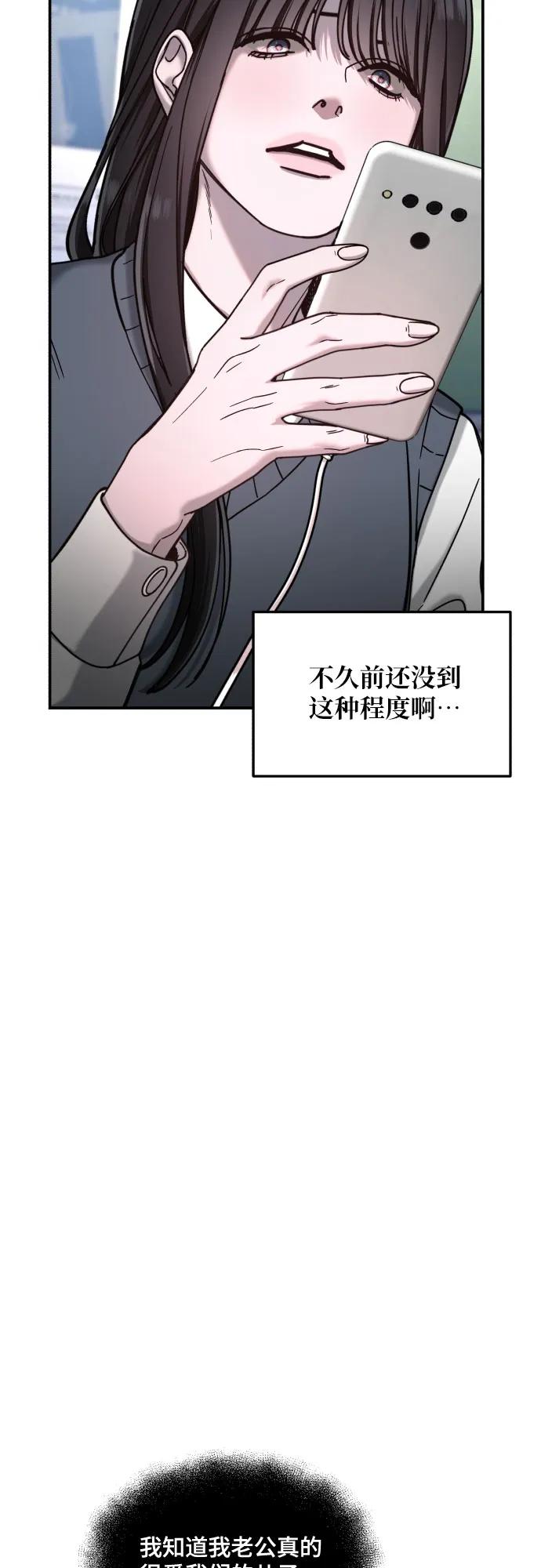 如出一辙的女儿 第148话 第53页