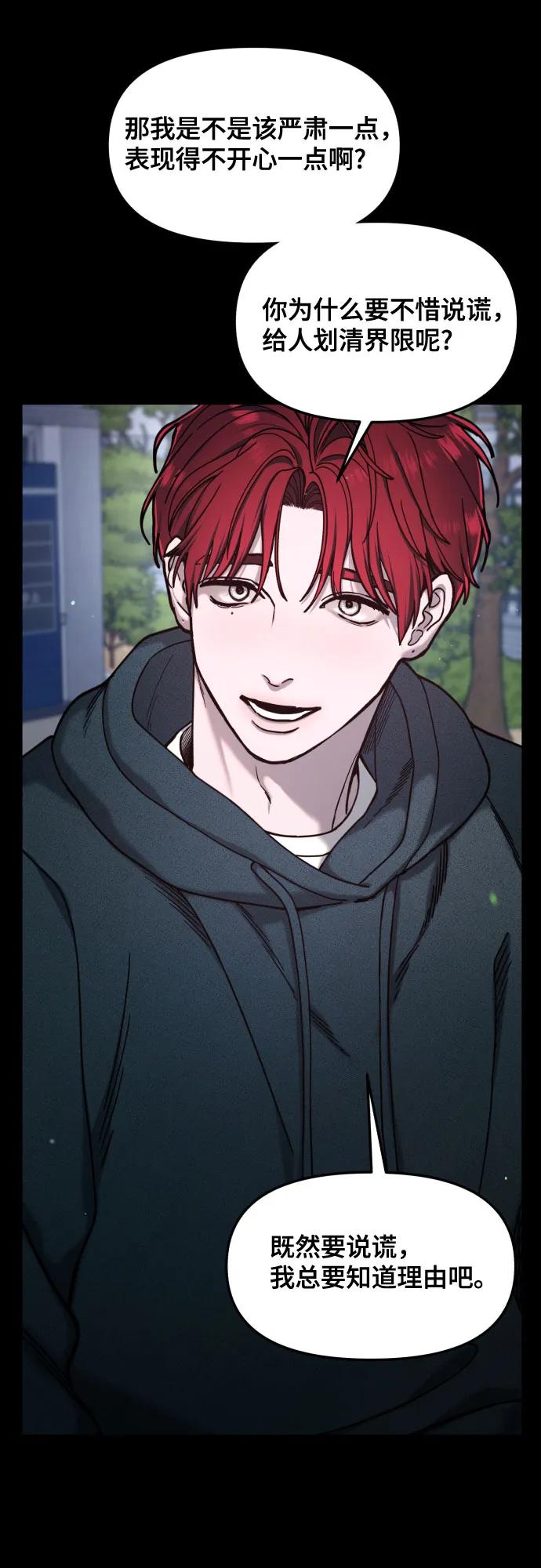 如出一辙的女儿 第148话 第62页