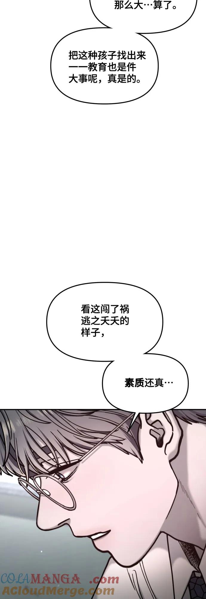 如出一辙的女儿 第148话 第70页
