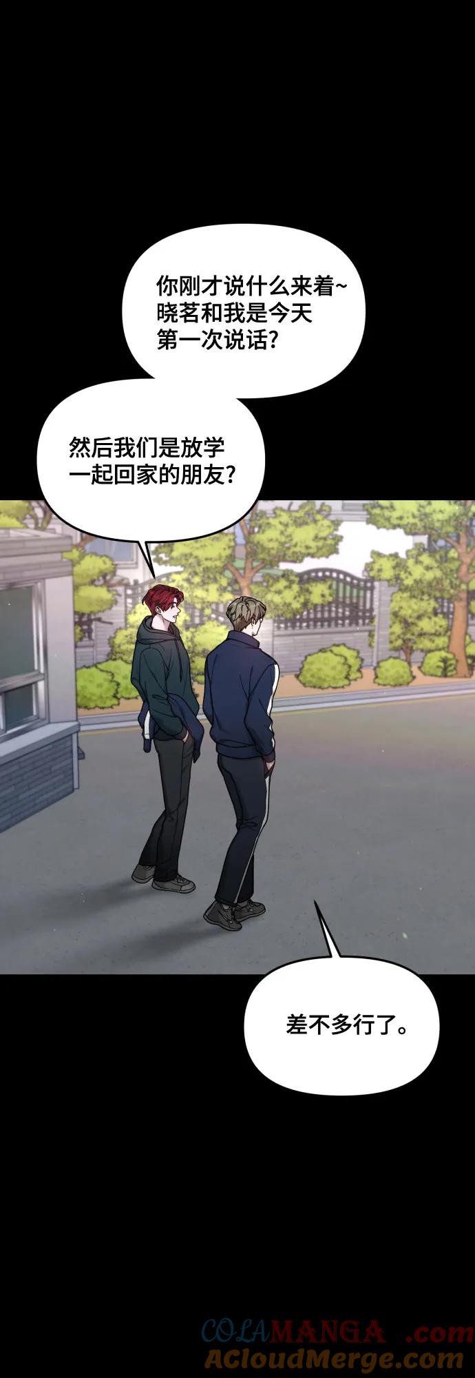如出一辙的女儿 第148话 第58页