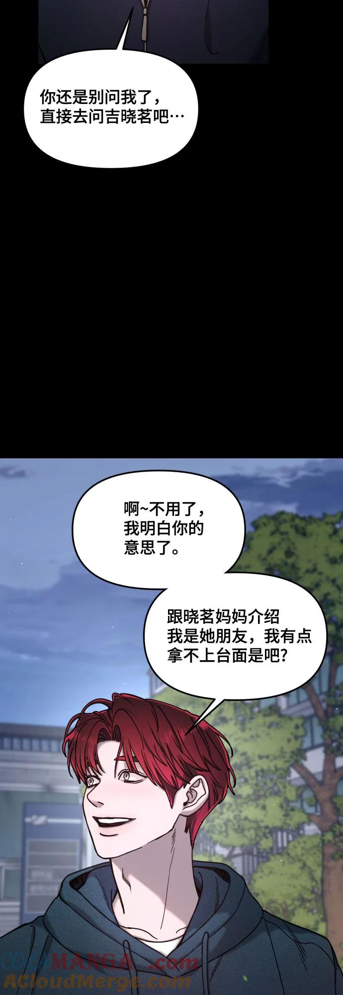 如出一辙的女儿 第148话 第64页