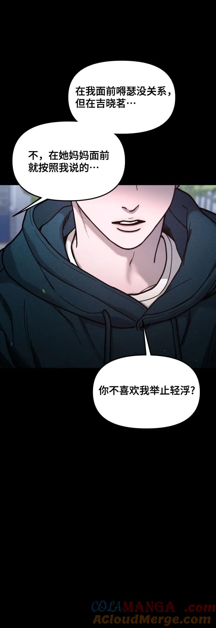 如出一辙的女儿 第148话 第61页