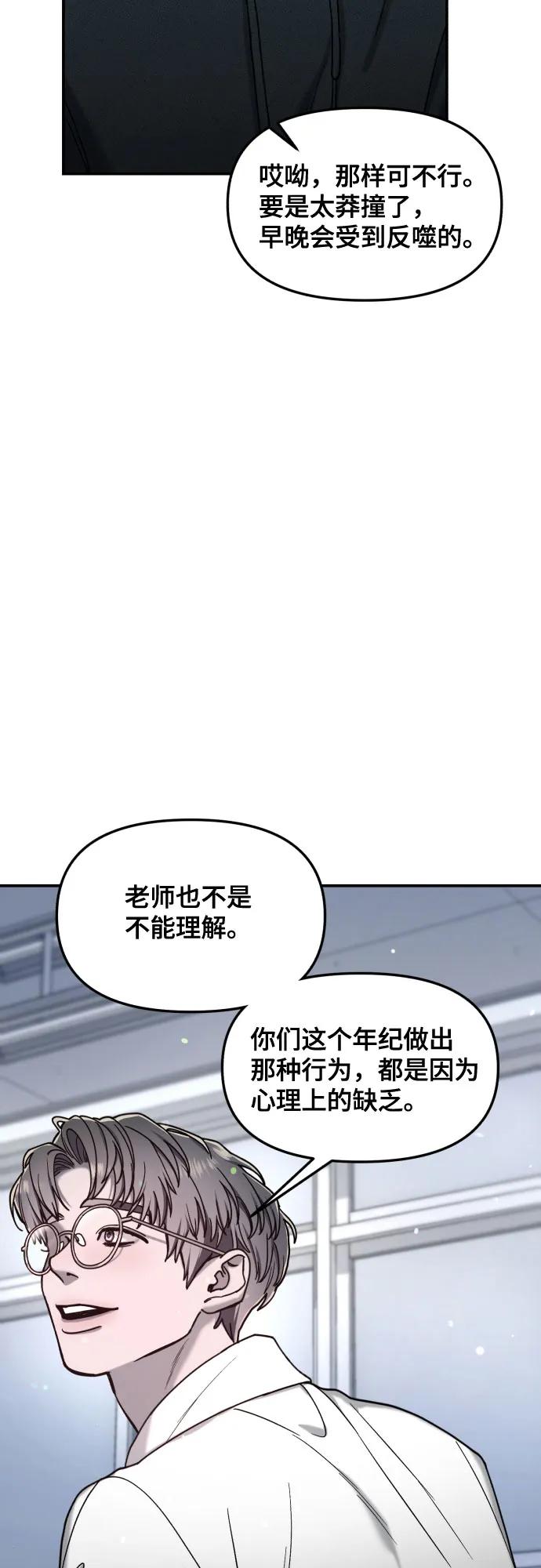 如出一辙的女儿 第148话 第72页