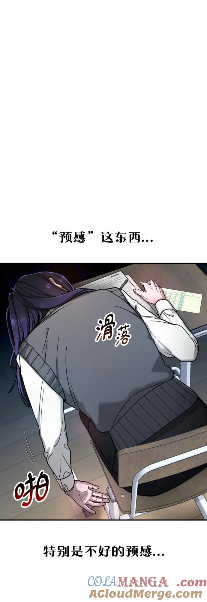 如出一辙的女儿 第151话 第4页