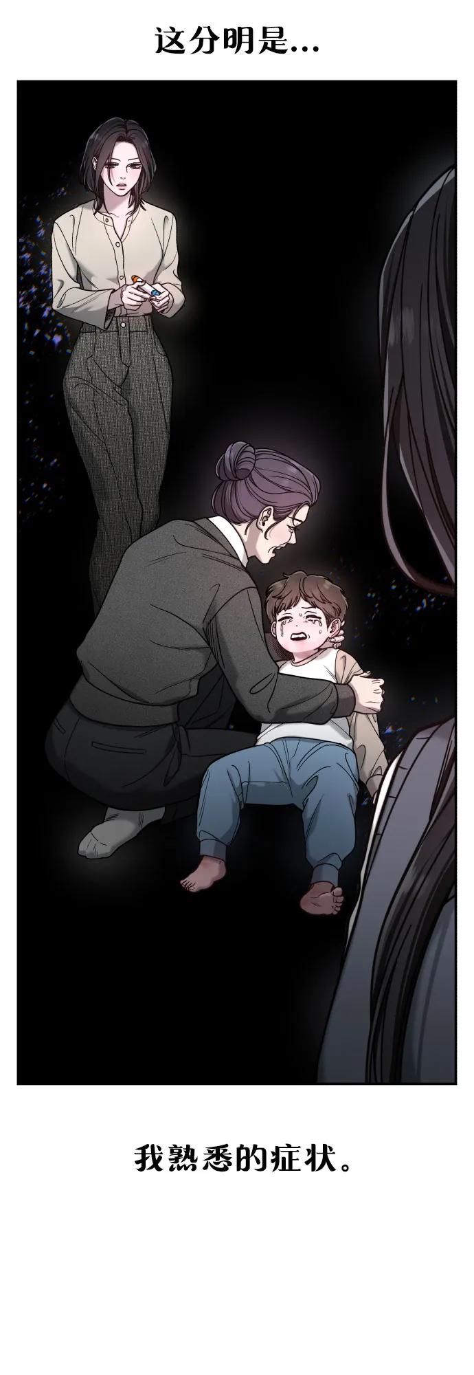 如出一辙的女儿 第151话 第14页