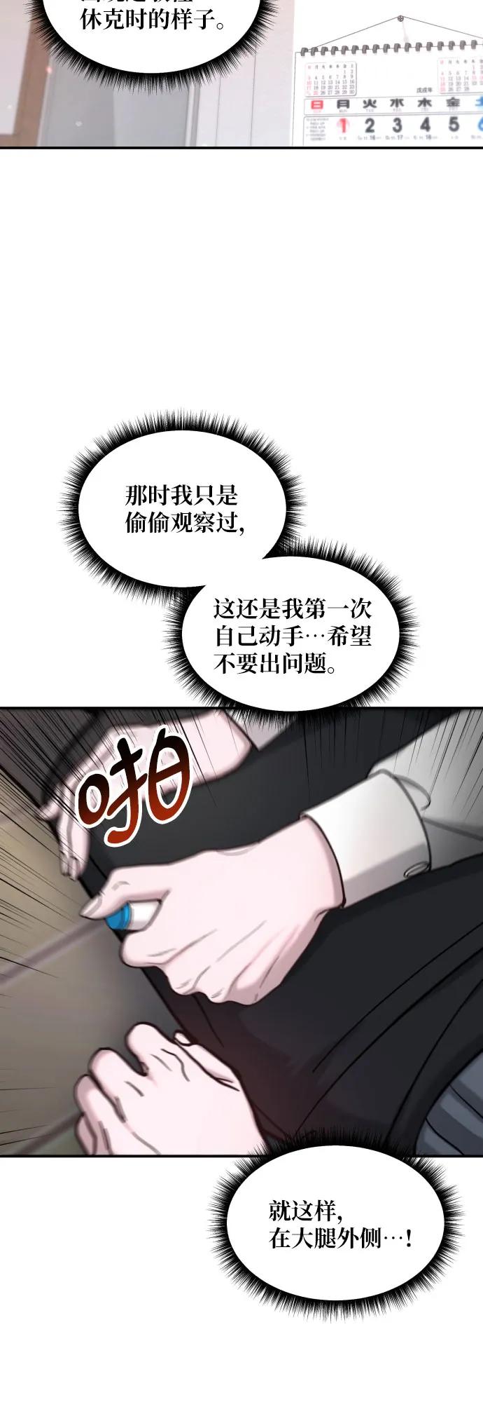 如出一辙的女儿 第151话 第27页