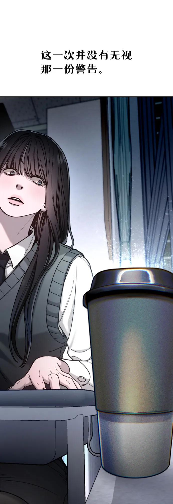 如出一辙的女儿 第151话 第8页
