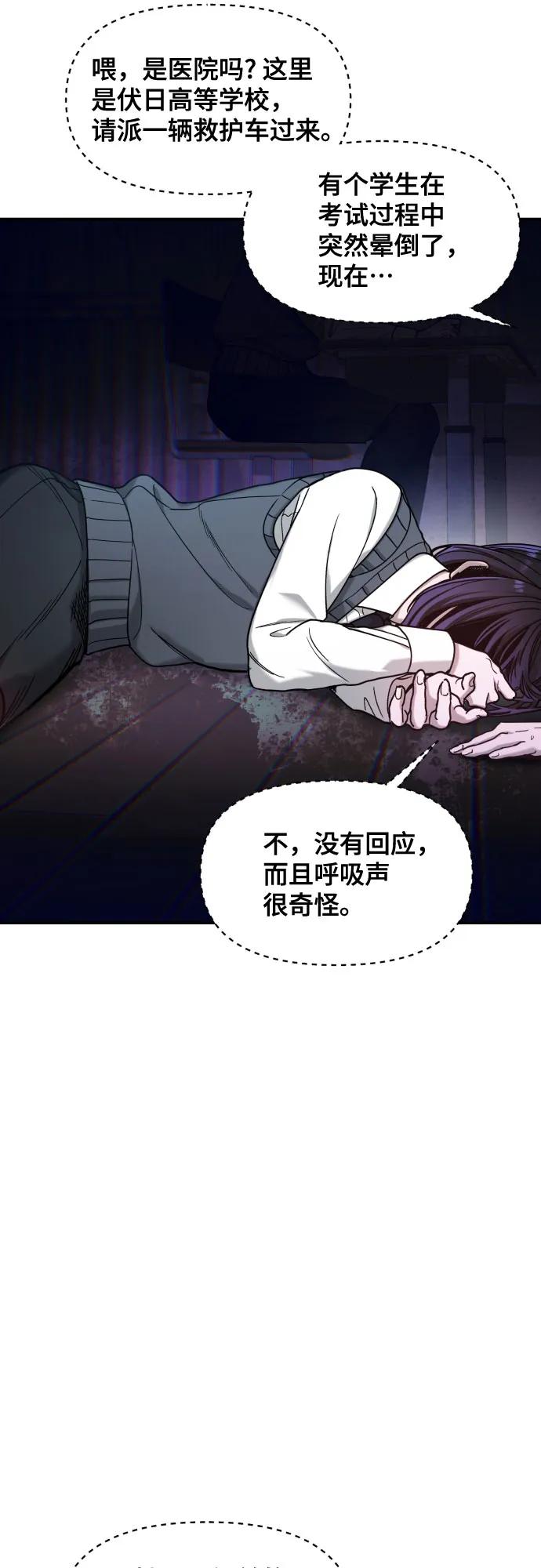 如出一辙的女儿 第151话 第11页