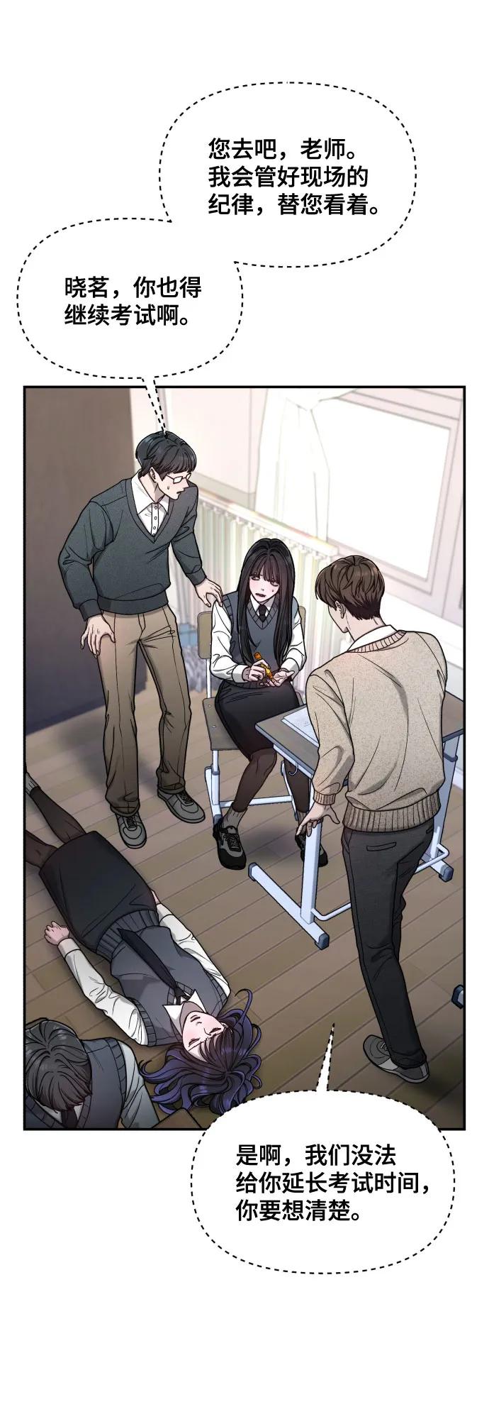 如出一辙的女儿 第151话 第23页