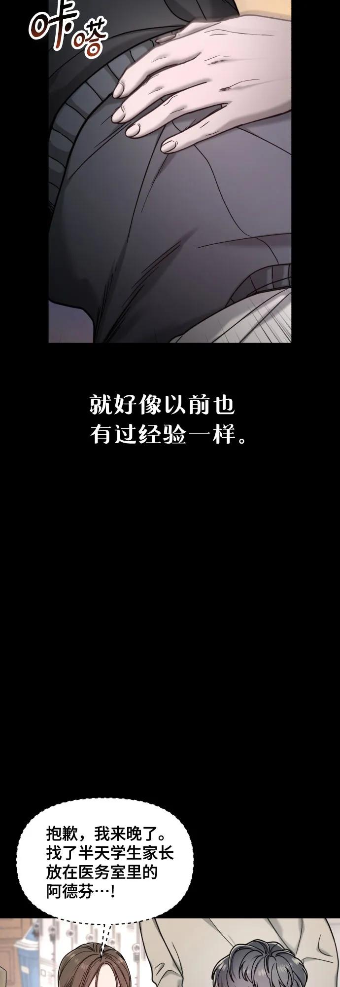 如出一辙的女儿 第151话 第36页