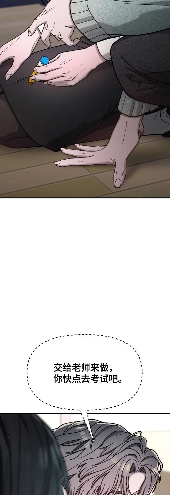 如出一辙的女儿 第151话 第30页