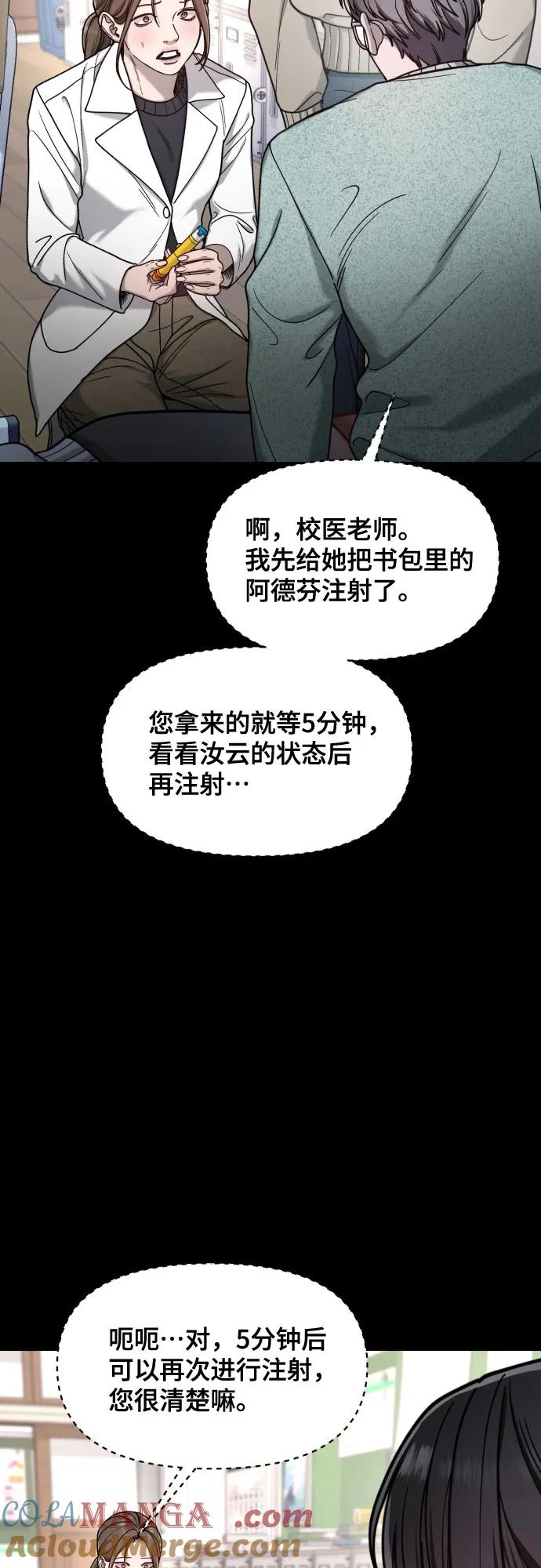 如出一辙的女儿 第151话 第37页