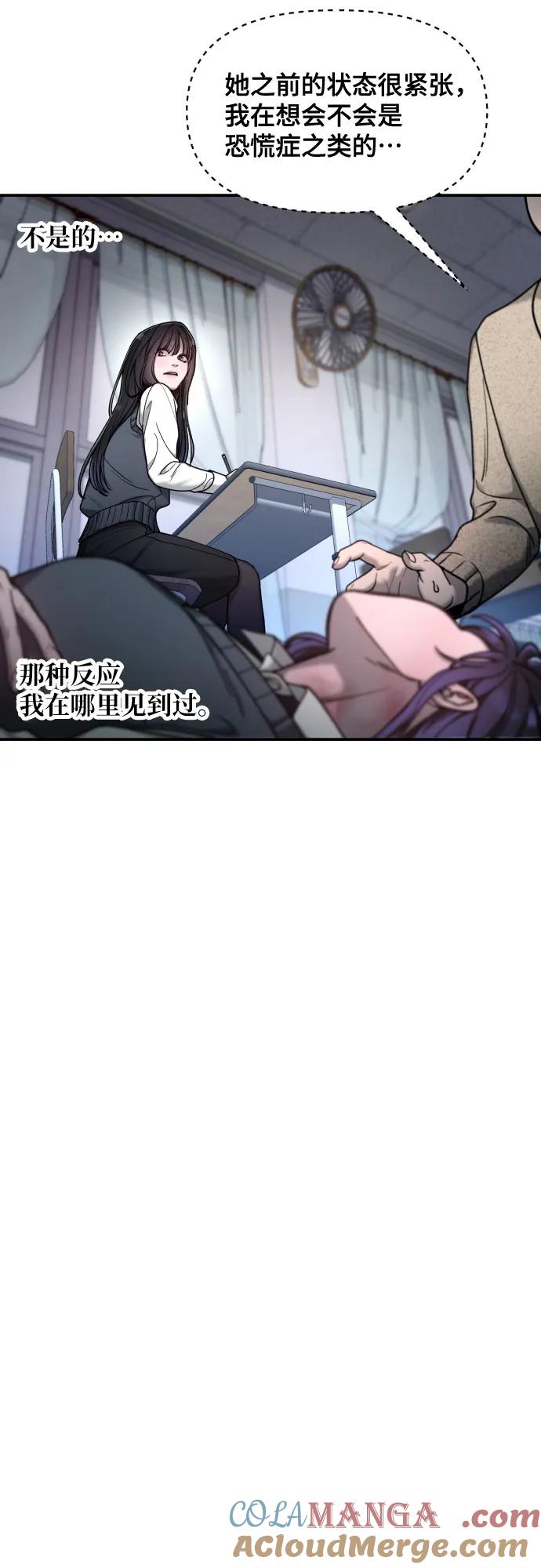 如出一辙的女儿 第151话 第13页