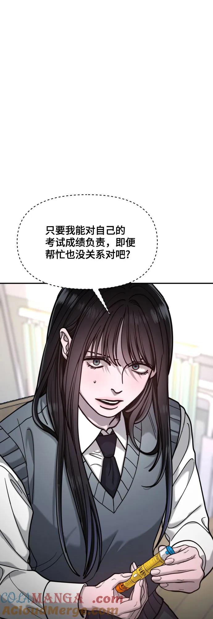 如出一辙的女儿 第151话 第25页