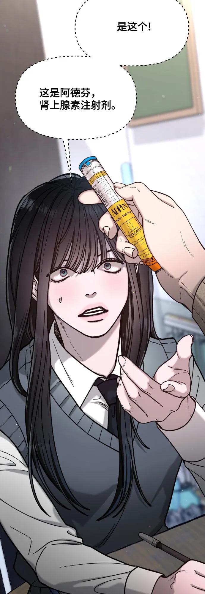 如出一辙的女儿 第151话 第20页