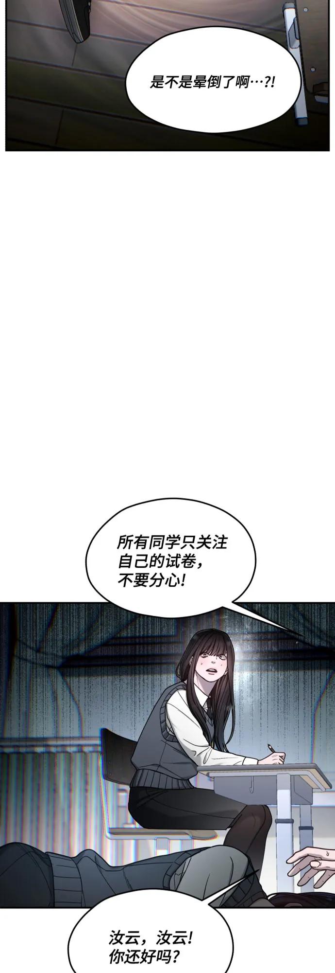 如出一辙的女儿 第151话 第6页