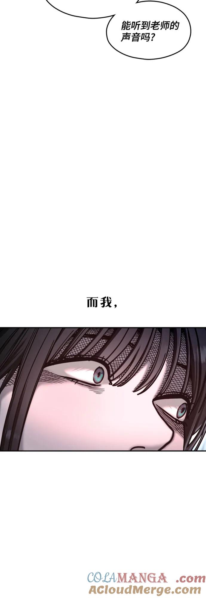 如出一辙的女儿 第151话 第7页