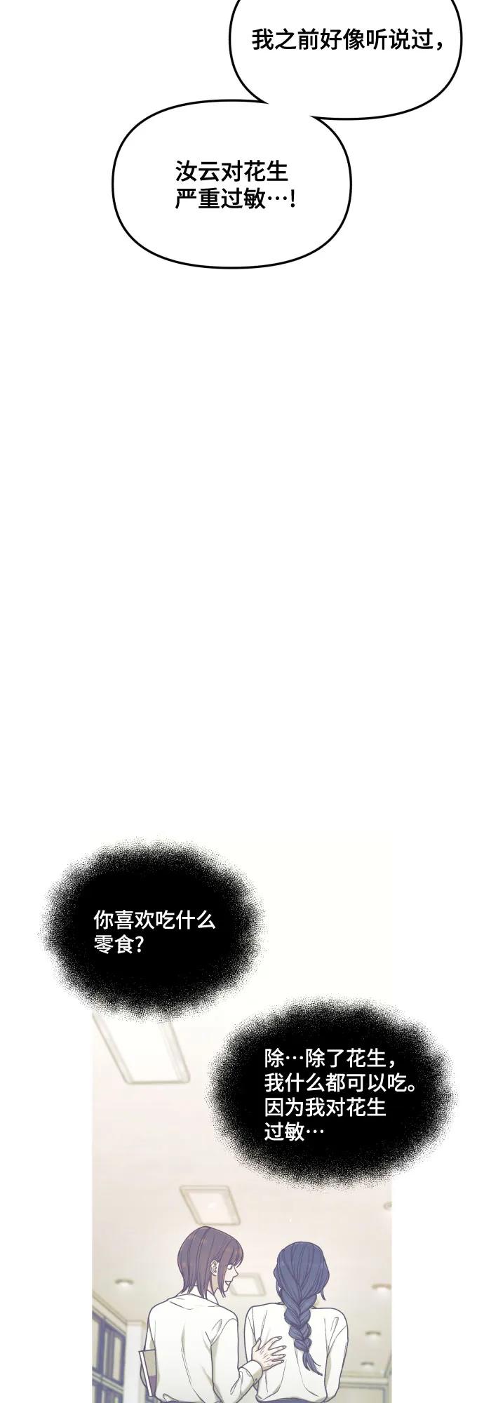 如出一辙的女儿 第151话 第17页