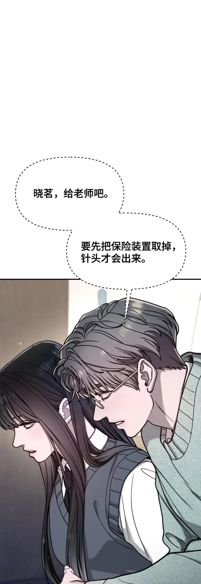 如出一辙的女儿 第151话 第29页