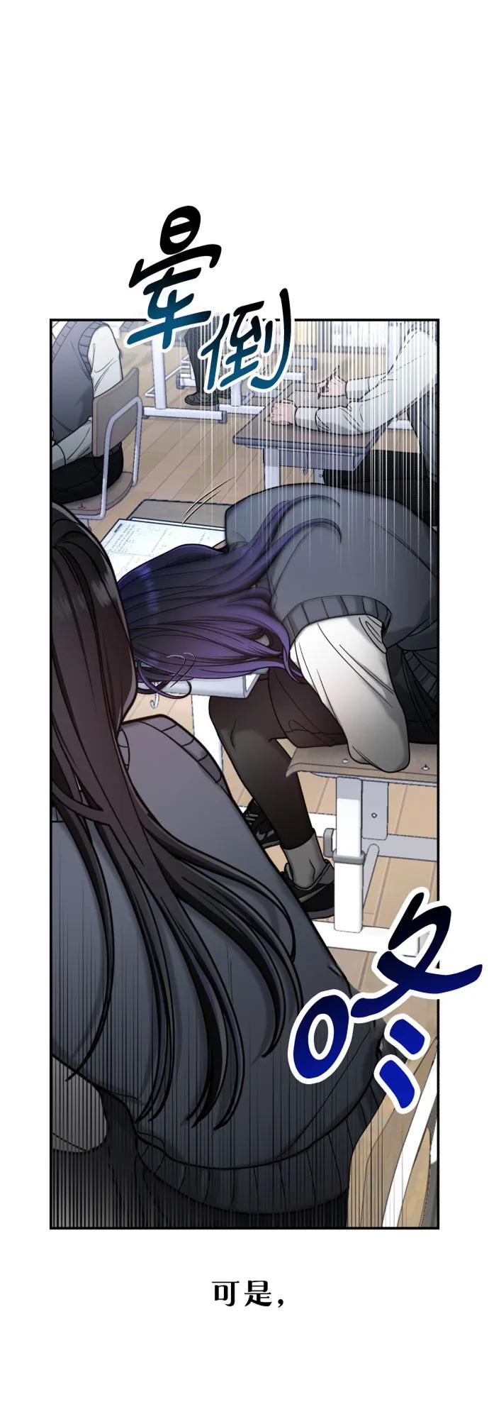 如出一辙的女儿 第151话 第3页