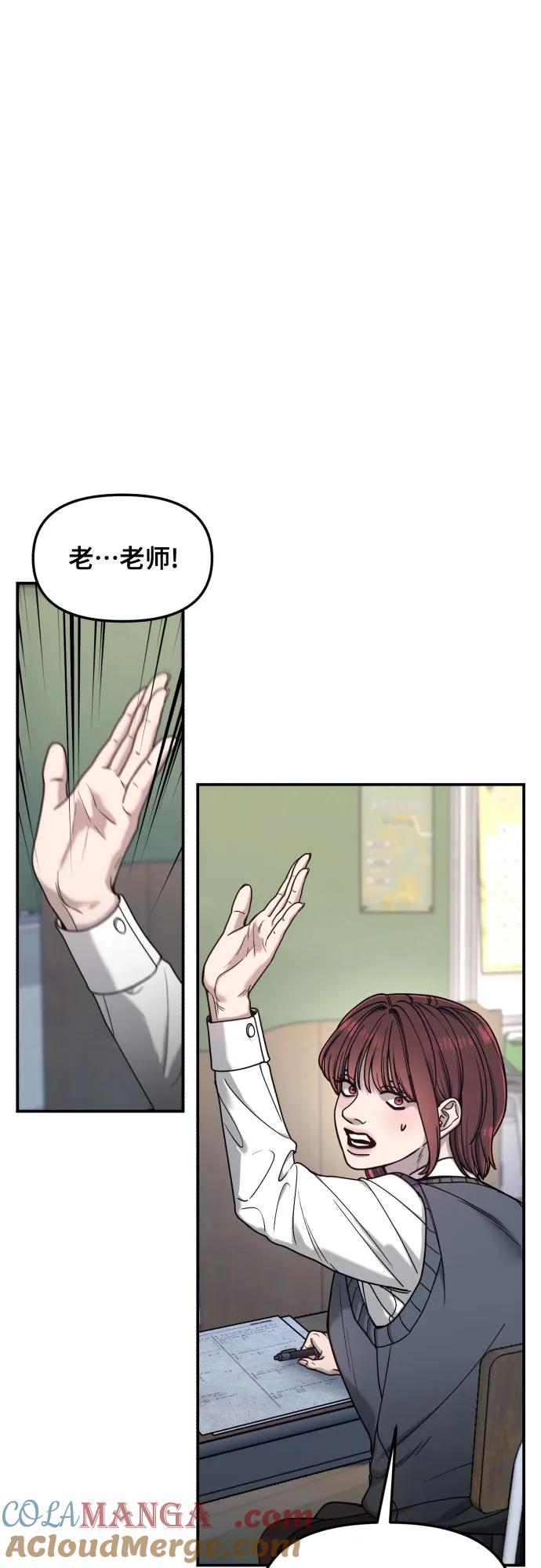 如出一辙的女儿 第151话 第16页