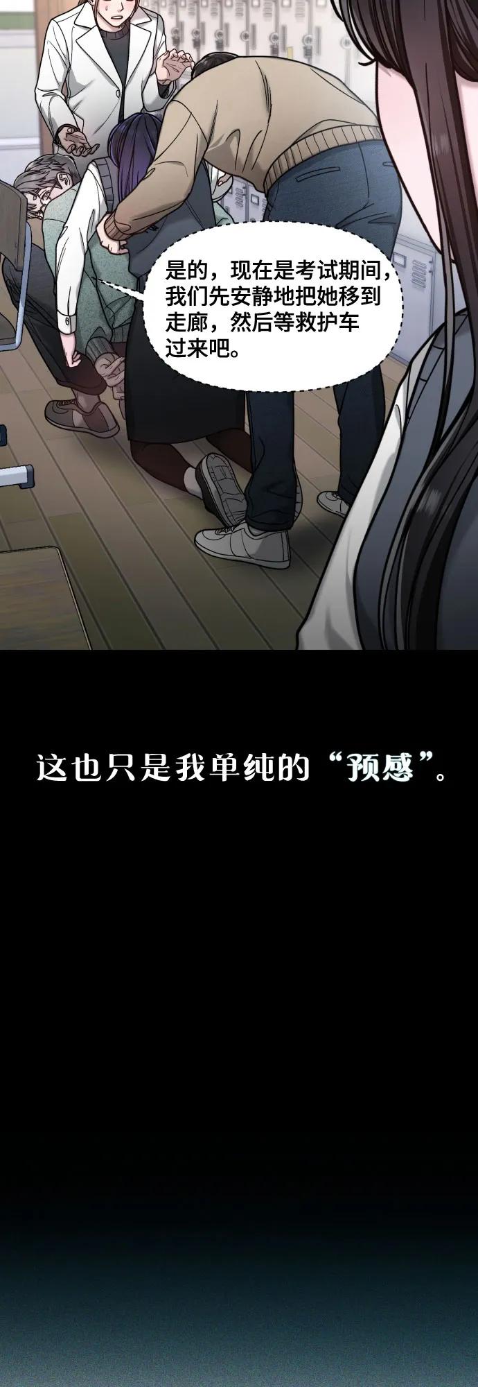 如出一辙的女儿 第151话 第38页