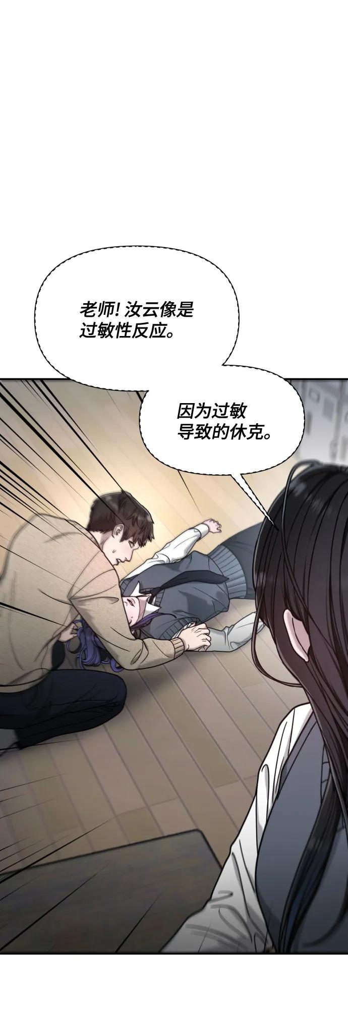 如出一辙的女儿 第151话 第15页