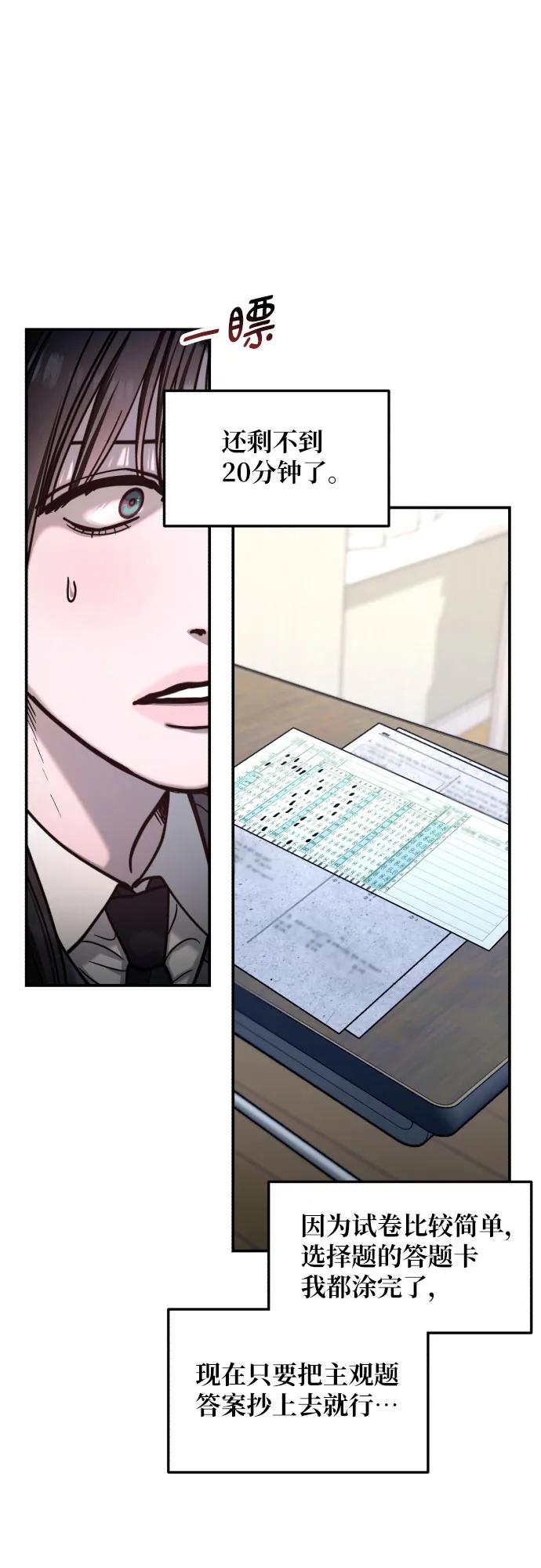 如出一辙的女儿 第151话 第24页