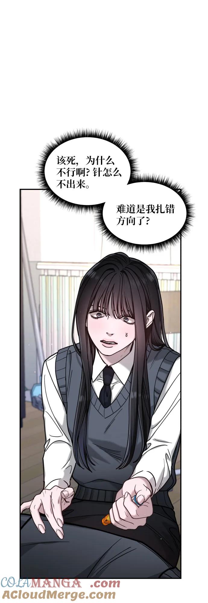 如出一辙的女儿 第151话 第28页